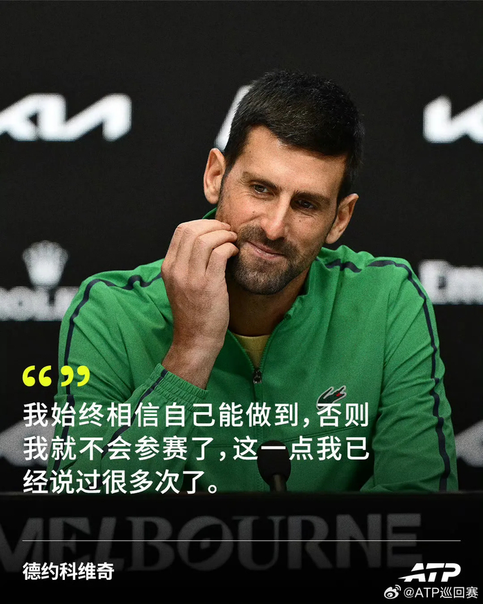 关于德约科维奇遭遇三连败，巴黎圣日耳曼教练面临压力！的信息